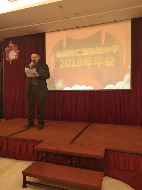 衡陽市蒸湘區(qū)仁愛實驗中學|衡陽全日制|全寄宿|全封閉|半月假制初級中學 衡陽市蒸湘區(qū)仁愛實驗中學|衡陽全日制|全寄宿|全封閉|半月假制初級中學