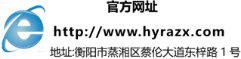 衡陽市蒸湘區(qū)仁愛實(shí)驗(yàn)中學(xué)|衡陽全日制|全寄宿|全封閉|半月假制初級(jí)中學(xué) 衡陽市蒸湘區(qū)仁愛實(shí)驗(yàn)中學(xué)|衡陽全日制|全寄宿|全封閉|半月假制初級(jí)中學(xué)